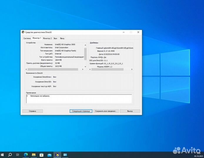 Packard bell EN - tv11hc