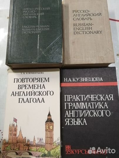 Английский: учебники, словари, самоучители, сказки