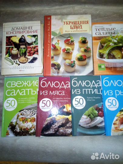 Книги по кулинарии