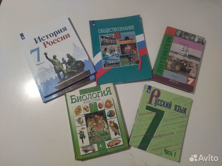 Учебники 7 класс