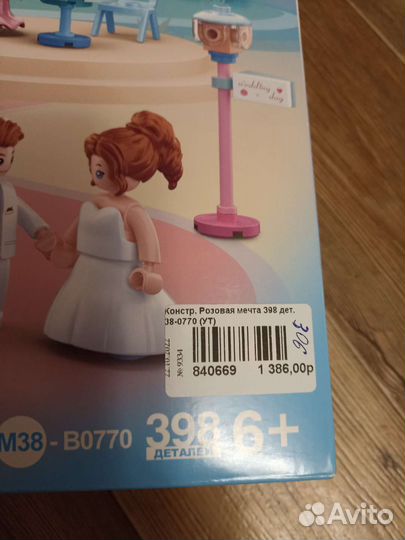 Конструктор замок