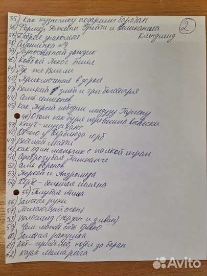 Диафильмы СССР для фильмоскопа