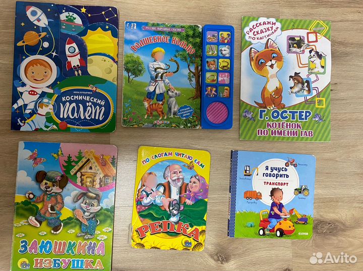Детские книжки