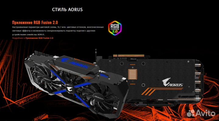 Aorus GTX 1080 Ti 11GB Видеокарта