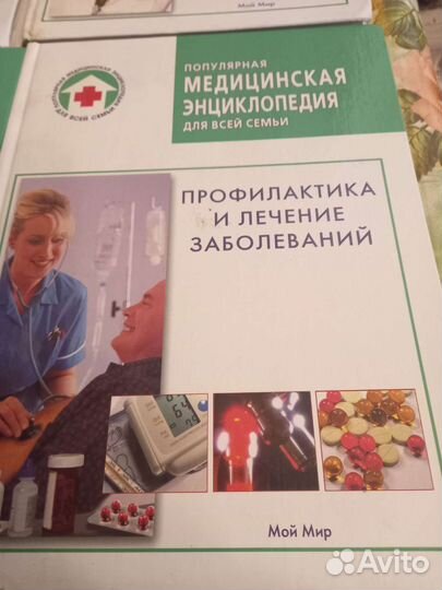 Популярная медицинская энциклопедия