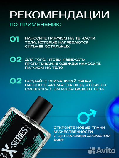 Туалетная вода Surf avon X-Series оригинал икс сур