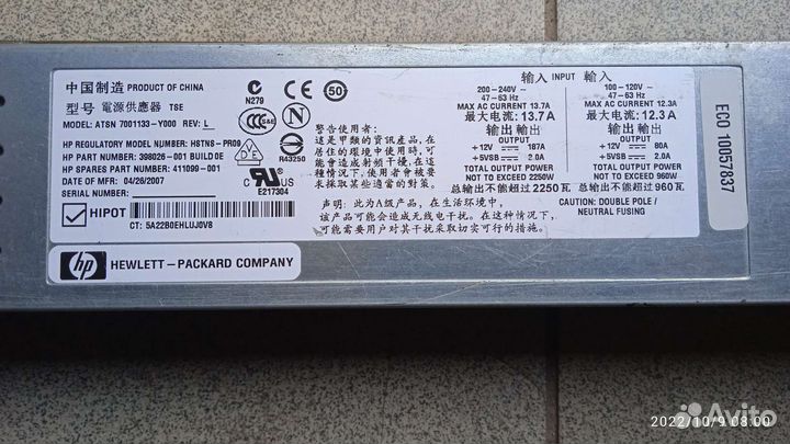 Блок питания HP 2250 W оригинал