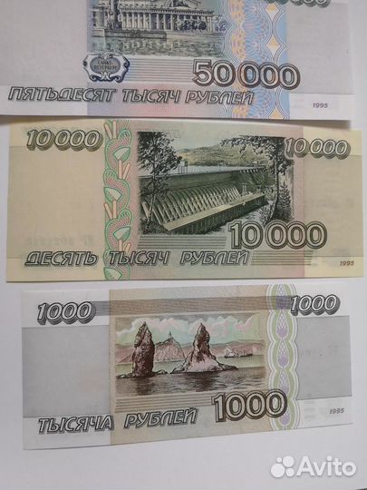 1000 рублей 1995 пресс