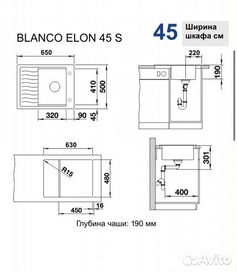 Мойка blanco Elon 45s