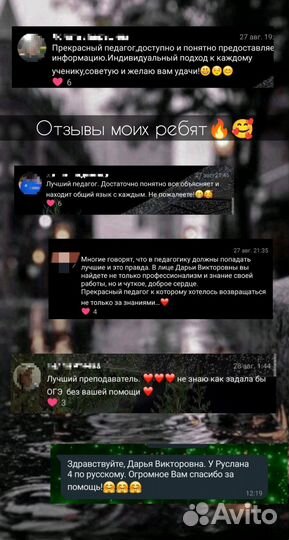 Репетитор по русскому языку и литературе