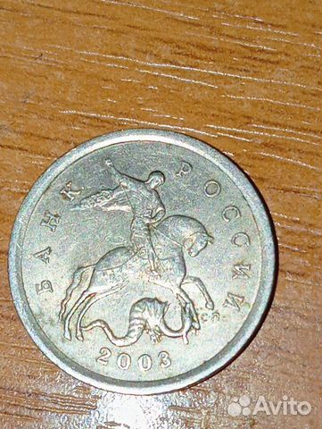 Монеты 5 копеек. 2003 г.в