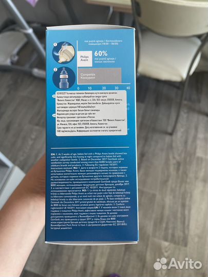 Бутылочки avent 260
