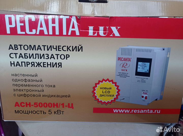 Стабилизатор напряжения ресанта 5квт