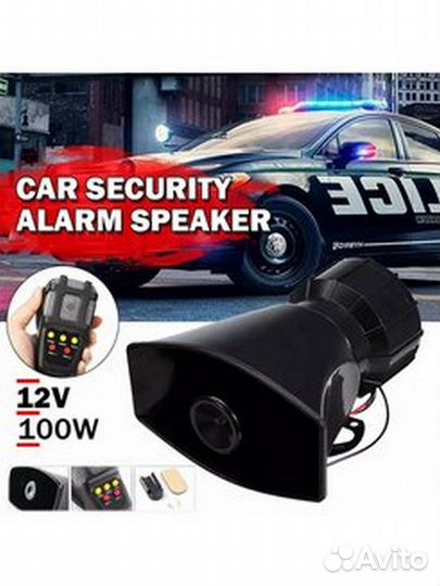 Автомобильная сирена (СГУ)