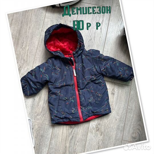 Верхняя одежда для мальчиков 80-92