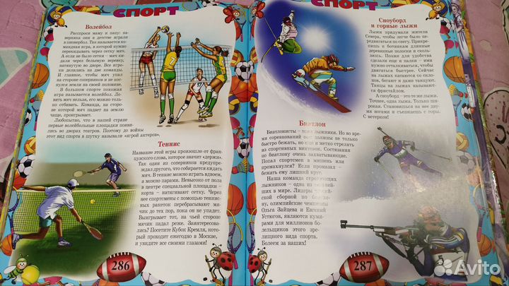 Энциклопедия дошкольника