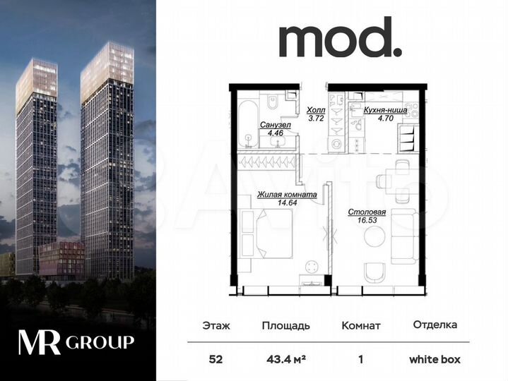 1-к. квартира, 43,5 м², 52/55 эт.