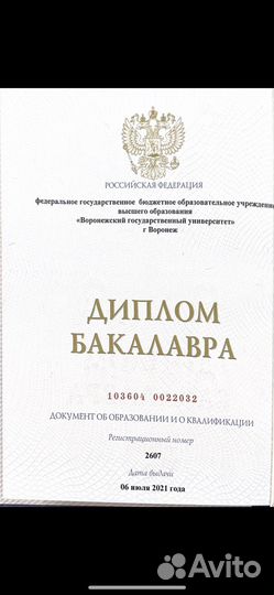 Репетитор по английскому и испанскому языкам