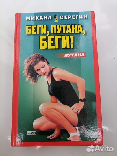 Русский детектив и др