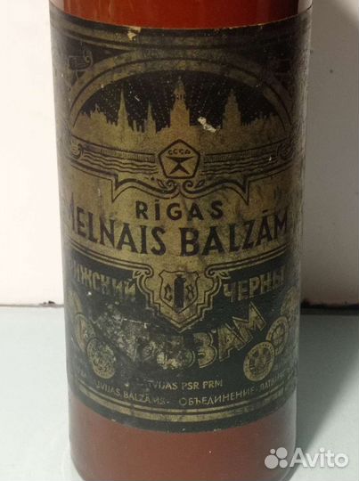 Глиняная бутылка