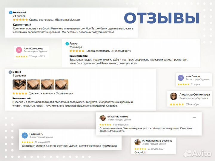 Изготовление деревянных лестниц