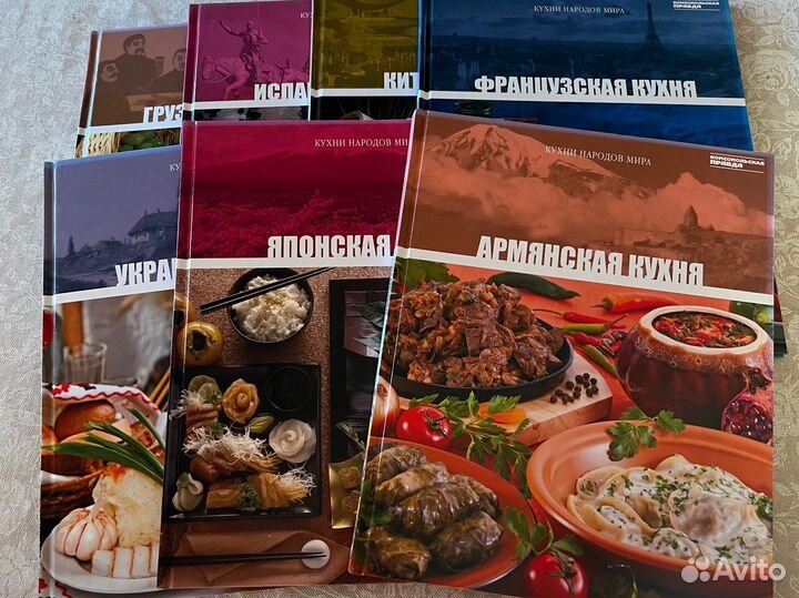 Книги серия «Кухни народов мира»