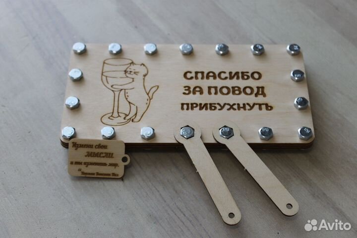 Подарочный конверт для денег на болтах