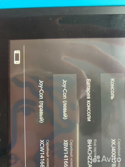 Nintendo switch rev 2