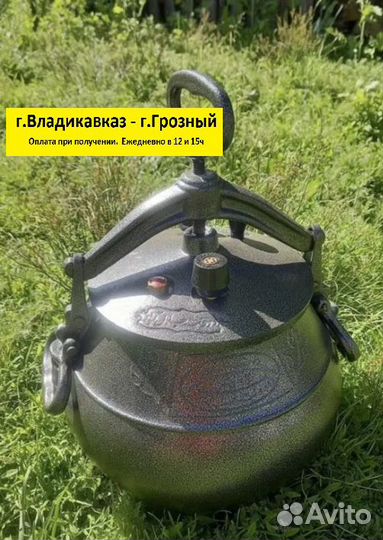 Афганский казан 12 литров оригинал