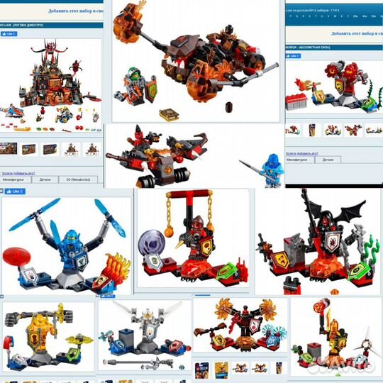 Lego Nexo Knights