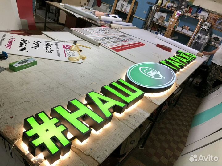 Объемные буквы