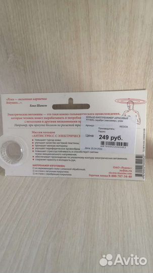 Кольцо-биотренажер