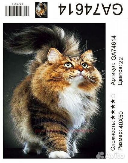 Алмазная мозаика 40x50 Очень пушистый