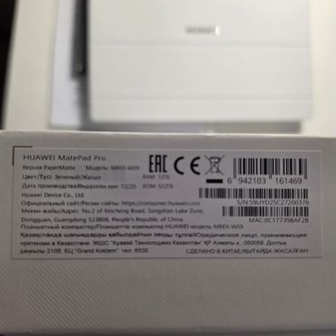 Планшет Huawei Matepad Pro 12.2 PaperMatte 2025