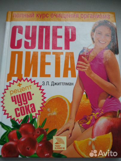 Русская кухня, Украшение блюд,Супер-диета,Праздник