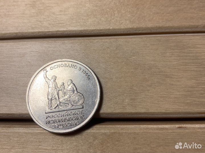 Монета 5 рублей 2016