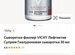 Сыворотка Vichy Liftactiv Supreme Epidermic Filler