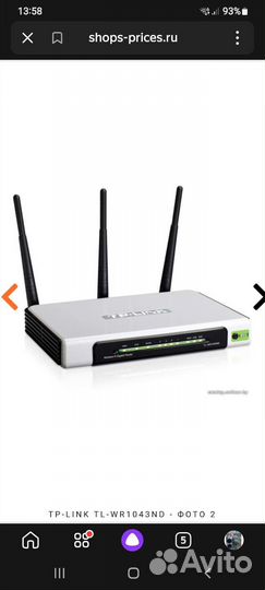 Tp-link TL-wr1043nd