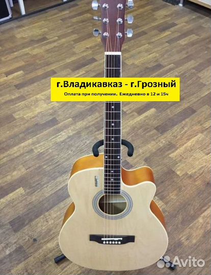 Акустическая гитара 40