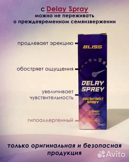 Триблюс спрей блисс