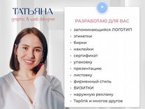 Графический дизайнер. Разработка логотипа