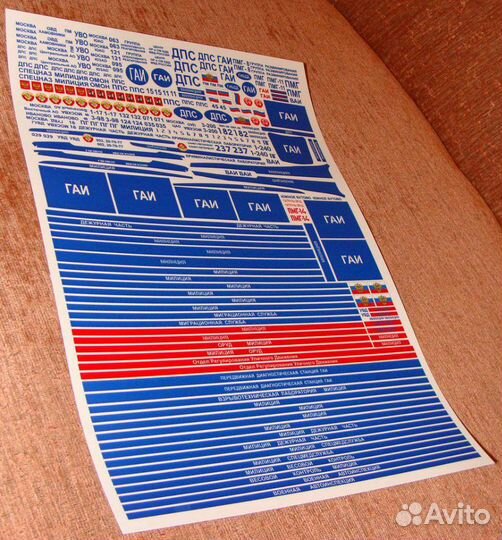 Декали милиция полиция для моделей авто 1:43