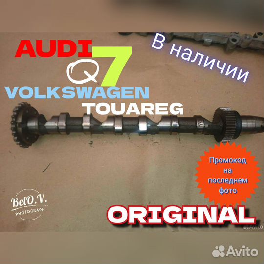 Распредвал 3.0 дизель Ауди Фольксваген BUN BUG