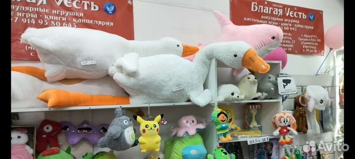 Гусьобнимусь огромный 190