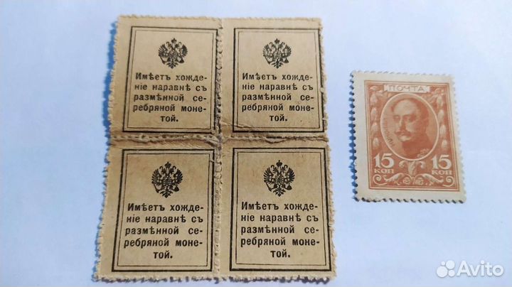 Царские 15 коп 1915г