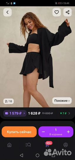 Пижама муслин