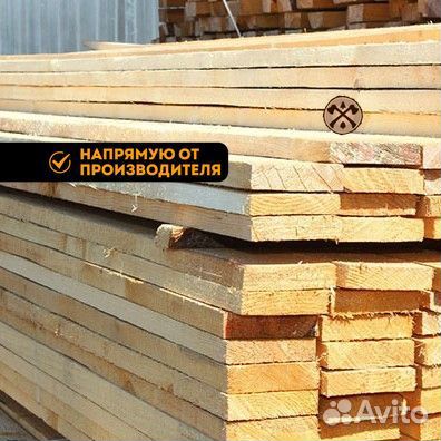 Доска обрезная