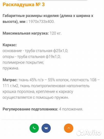 Раскладушка с матрасом аренда