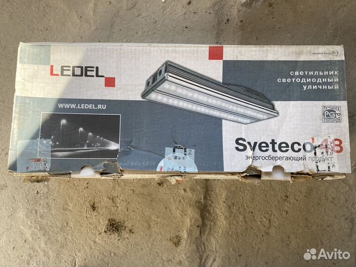 Светодиодный прожектор