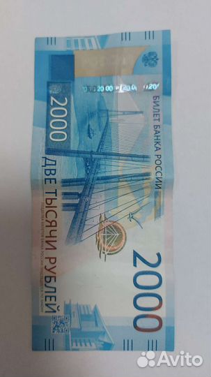 Купюра 2000 серии аа